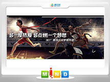 江北361度——腾讯大运会梦想传递